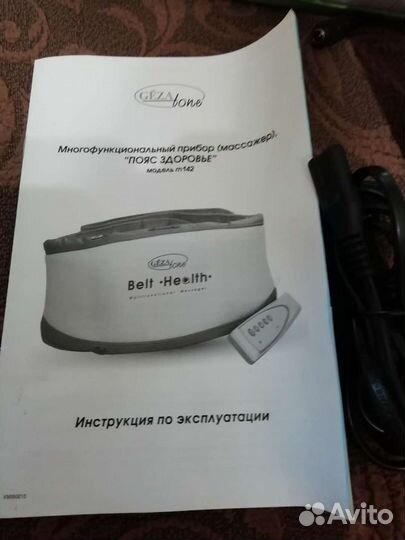 Массажер для тела