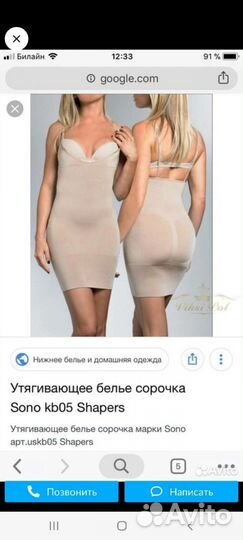 Утягивающее белье