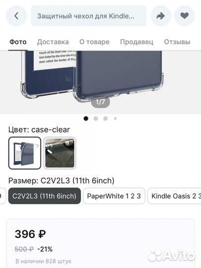 Чехол на kindle 6 дюймов