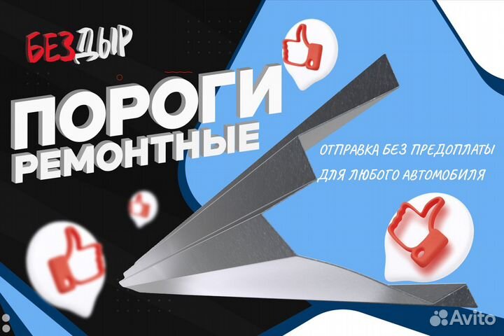 Левый порог Skoda Fabia 1