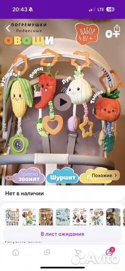 Развивающие игрушки