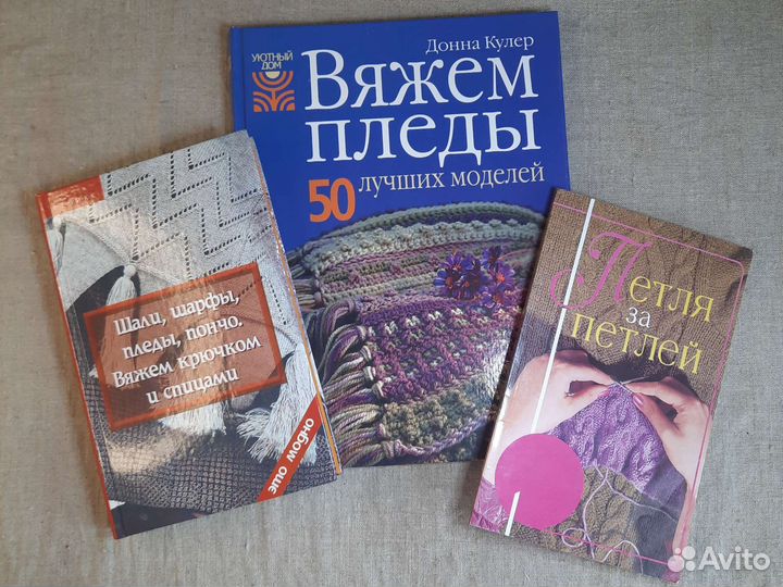 Книги по вязанию