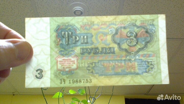 Банкноты СССР и России 1961-2022