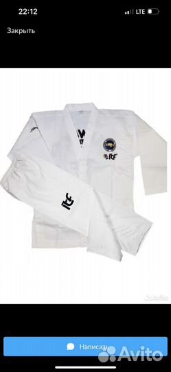 Форма для тэквандо мфс