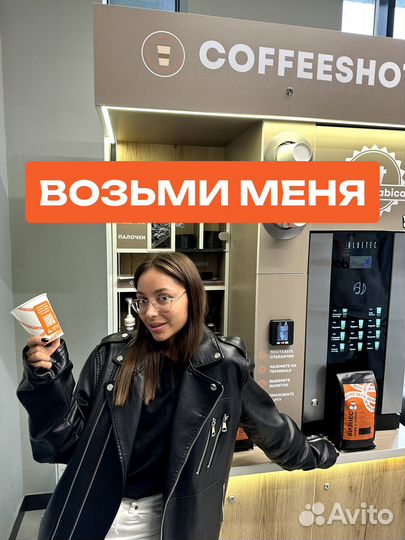 Кофейня самообслуживания готовый бизнес