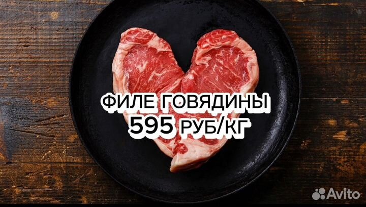 Магазин свежего охлажденного мяса. доставка
