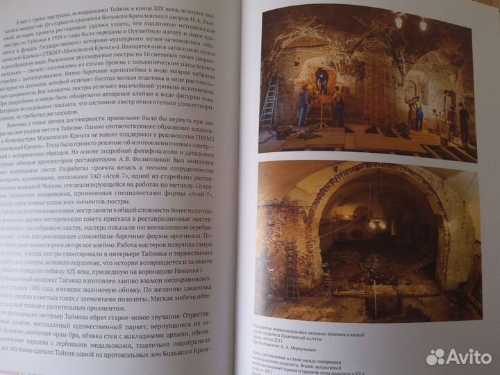 Грановитая палата Московского Кремля