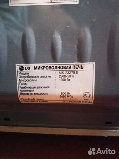 Микроволновая печь LG