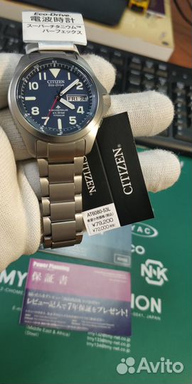 Citizen Promaster Land AT6080-53L