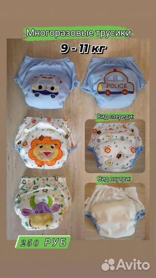 Многоразовые трусики с доставкой