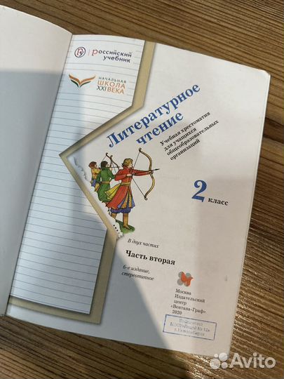 Учебник Хрестоматия Ефросинина