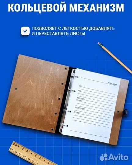 Именной ежедневник