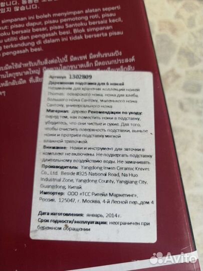 Подставка для ножей деревянная