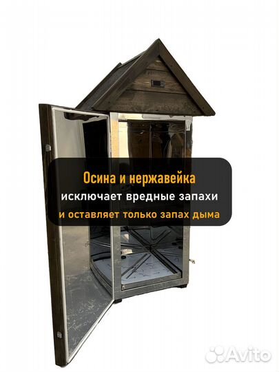 Коптильня холодного копчения