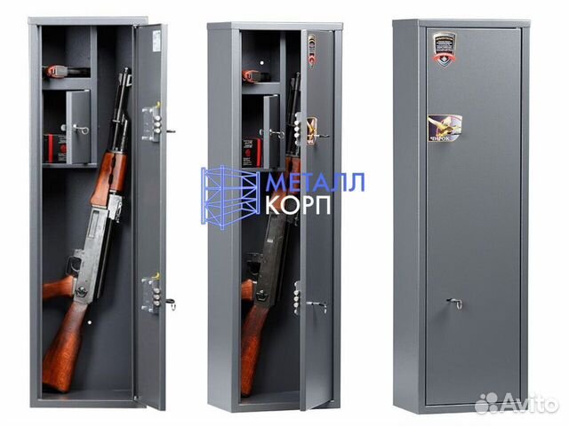 Сейф оружейные / для оружия