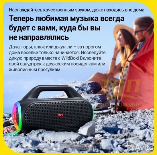 Блютуз колонка Mifa Wildbox 60 вт,новая