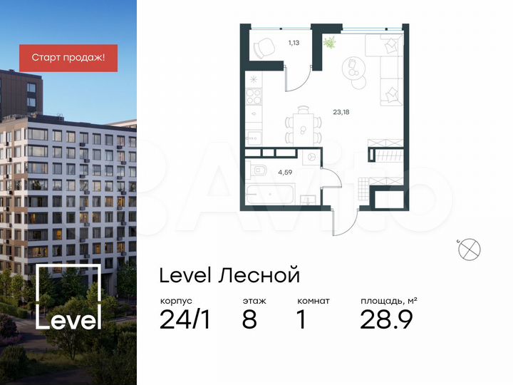 Квартира-студия, 28,9 м², 8/15 эт.