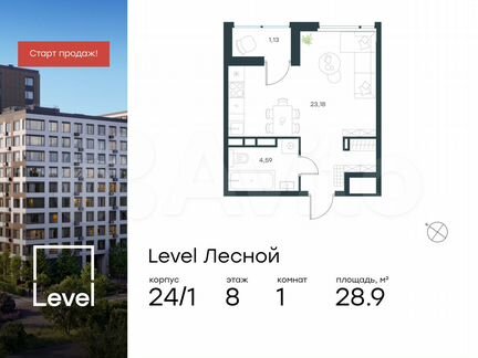 Квартира-студия, 28,9 м², 8/15 эт.