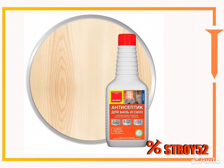 Антисептик для бани