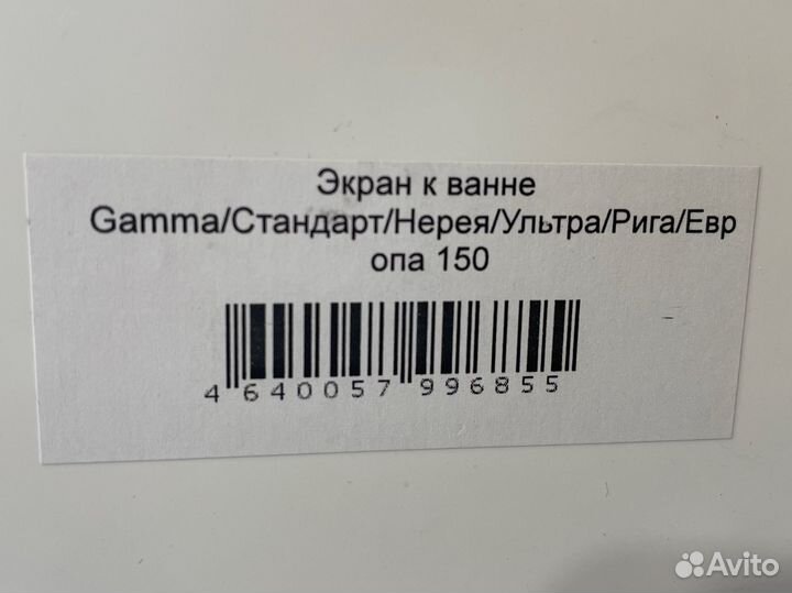 Экран к ванне