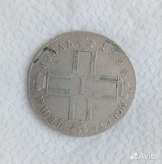 Монета 1 рубль 1798 г см мб Серебро