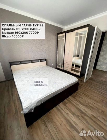 Спальный гарнитур