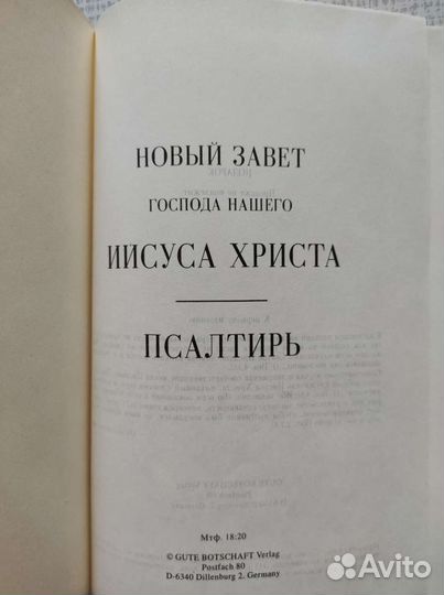 Новый завет, Евангелие для детей