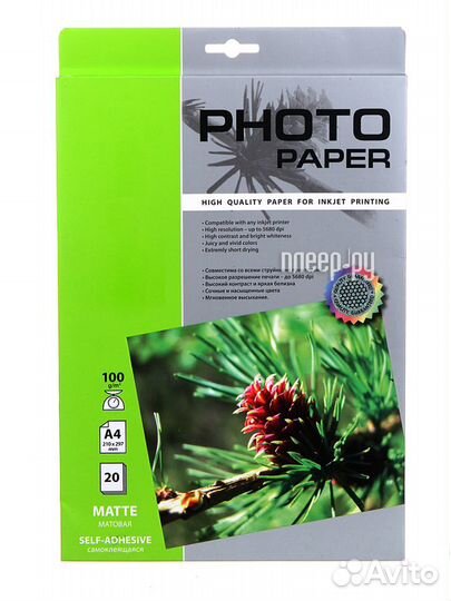 Cactus A4 100g/m2 матовая самоклеющаяся 20 лис