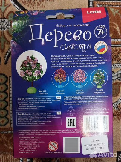 Набор для творчества 