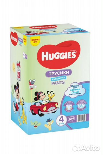 Подгузники трусики huggies 4