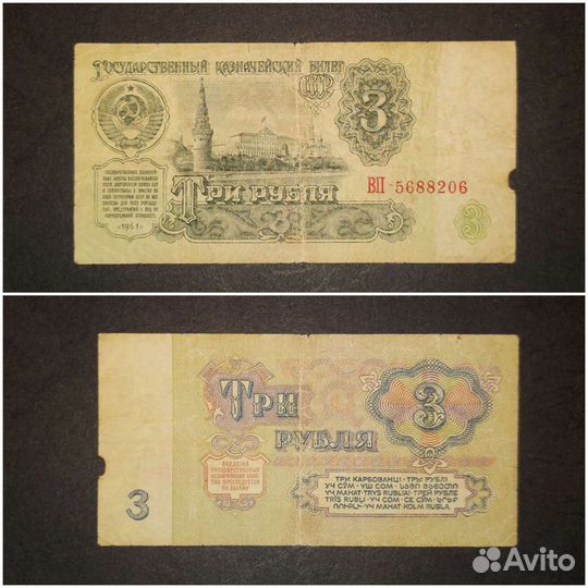 Банкноты СССР