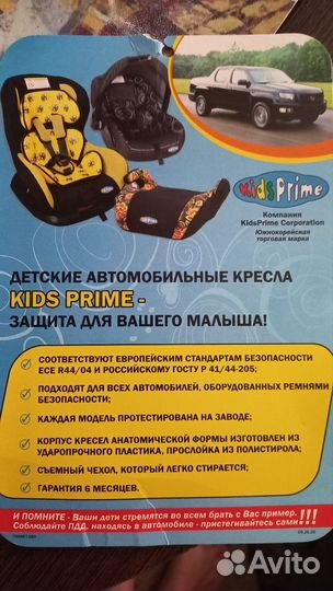 Детское автокресло 9 до 36 кг бу