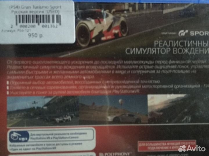 Gran turismo sport для ps4