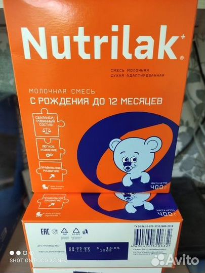 Детская смесь nutrilak
