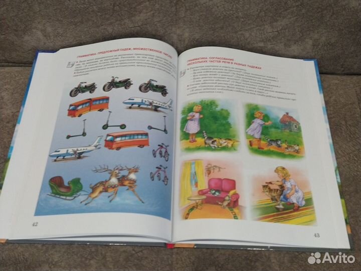 Уроки логопеда. Е. Косинова