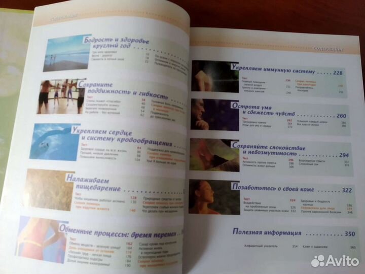 15 минут в день для здоровья