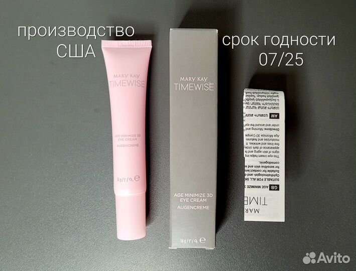 Крем для кожи вокруг глаз Мери Кей