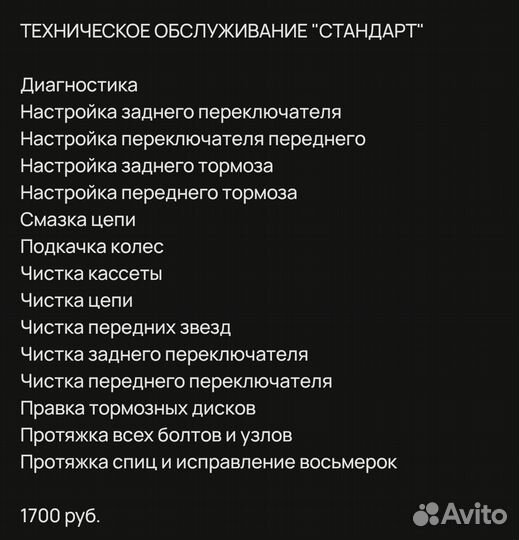 Велосипед Mongoose Tyax sport 26