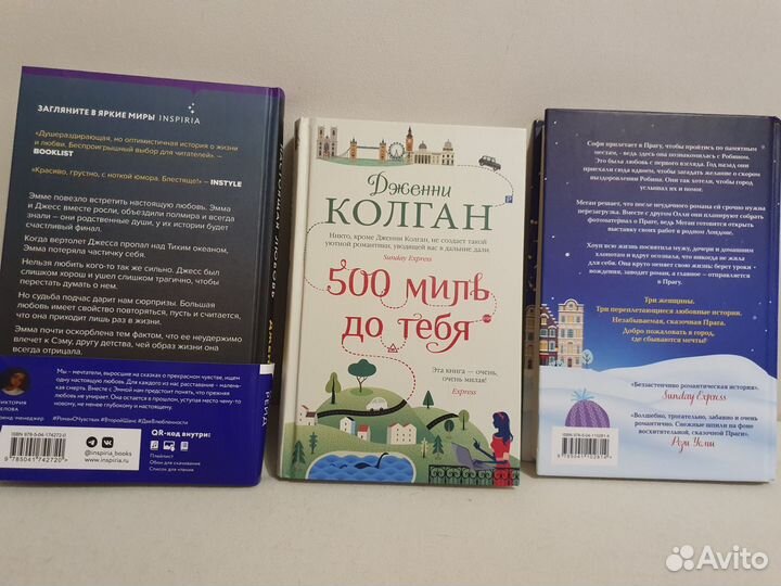 Книги Дженни Колган Изабель Брум