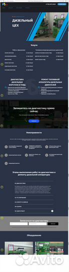 Вывод в Топ-10 сайта, Яндекс.Директ