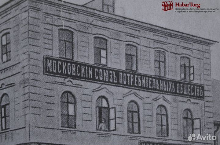 Открытка старинная 