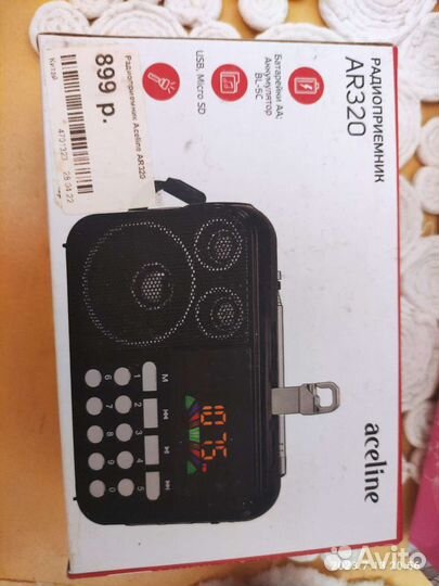 Радиоприемник