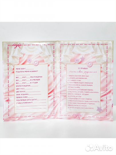 Папка для свидетельства о рождении