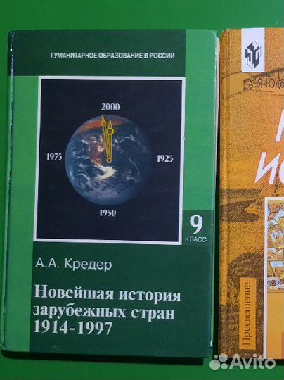 Школьные учебники