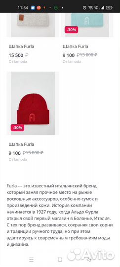 Шапка женская Furla