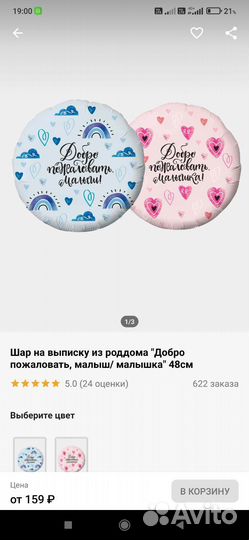 Шары на выписку из роддома