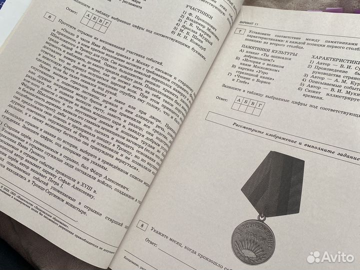 Сборник егэ по истории артасов 30вариантов