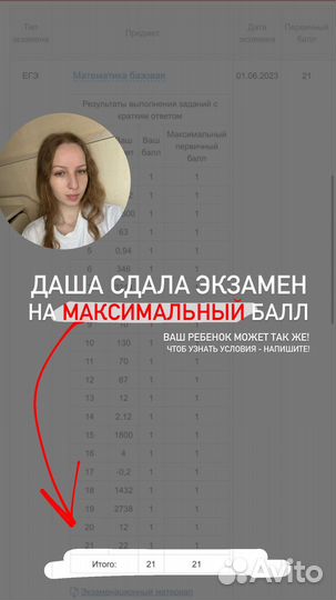 Репетитор по математике огэ егэ