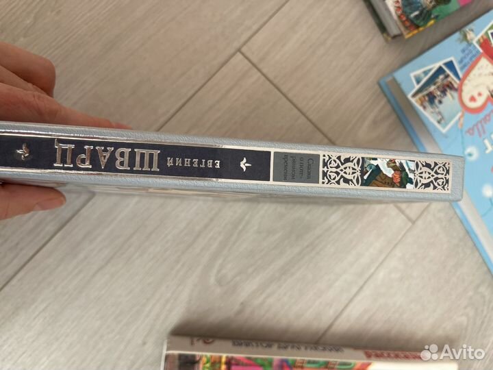 Шварц сказка о потерянном времени