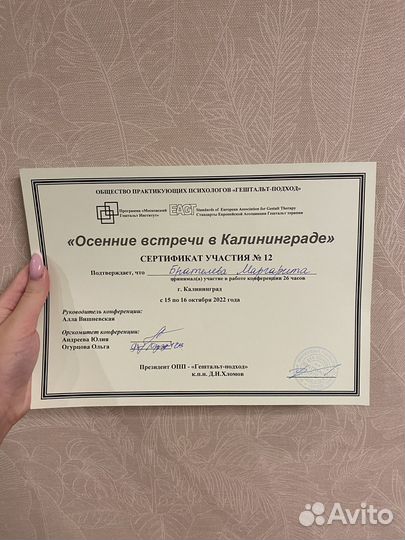 Психологическая помощь и консультации